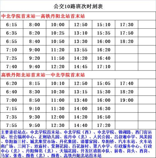 杭州1号线爆料公告最新,重大进展与亮点抢先看!